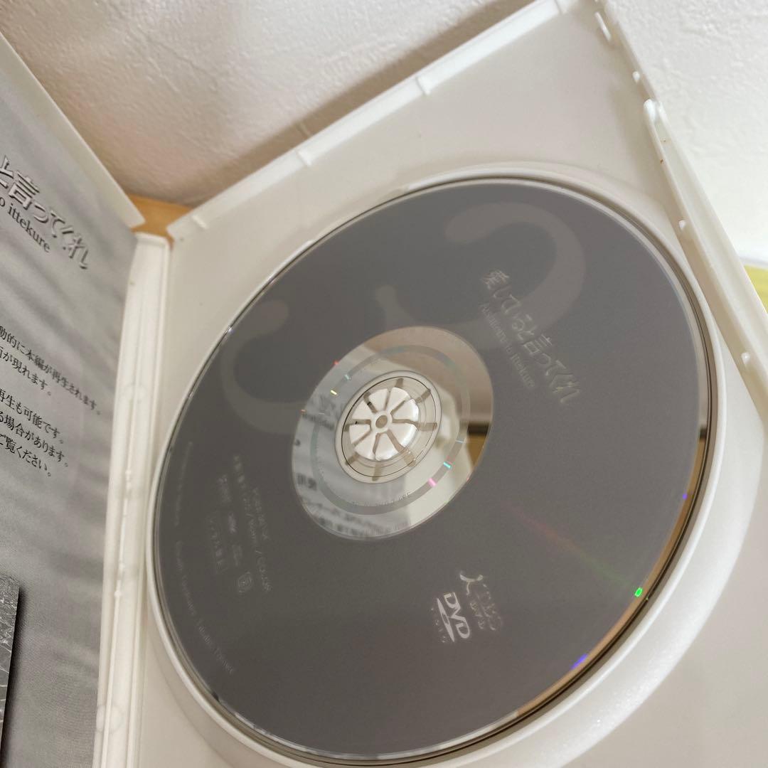 愛していると言ってくれ BOXセット〈6枚組〉