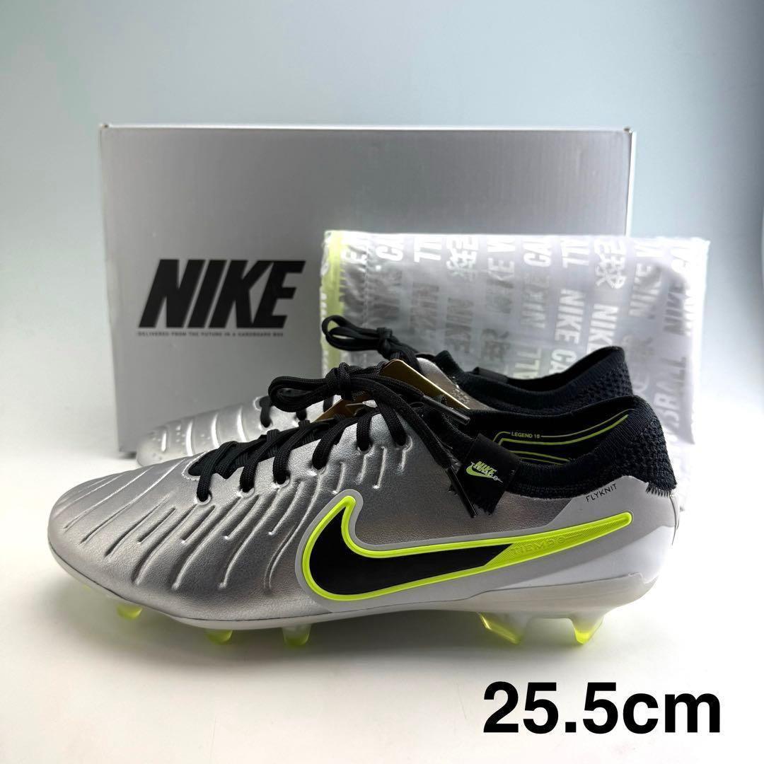25.5cm ナイキ ティエンポ レジェンド10 エリート FG メタリック