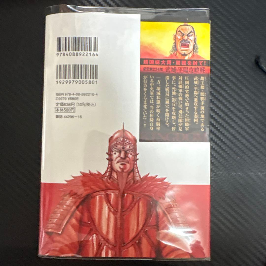 【超特価】漫画 キングダム 1巻から64巻 セット