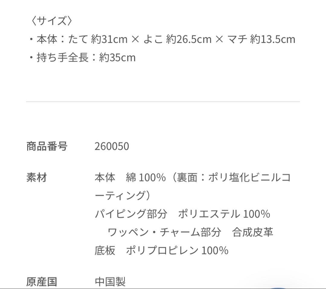 ファミリア　チェックトートバッグ　大