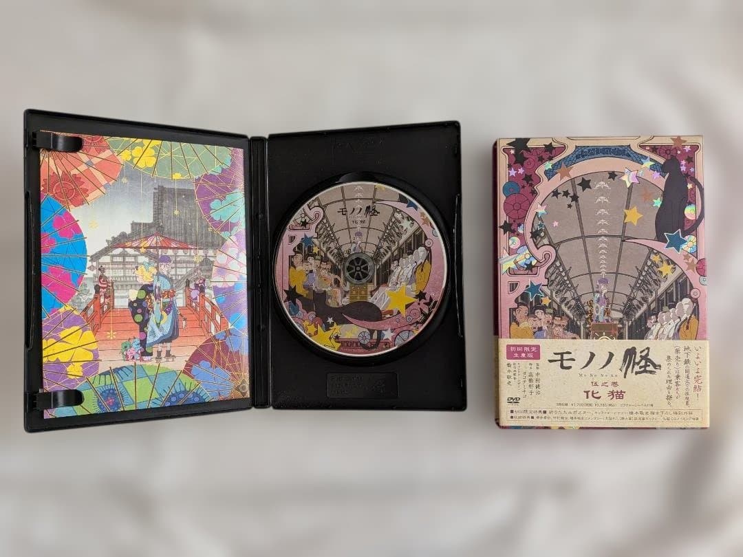 【初回限定生産版】モノノ怪 DVD 全5巻セット 初回特典完備