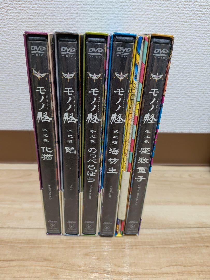 【初回限定生産版】モノノ怪 DVD 全5巻セット 初回特典完備