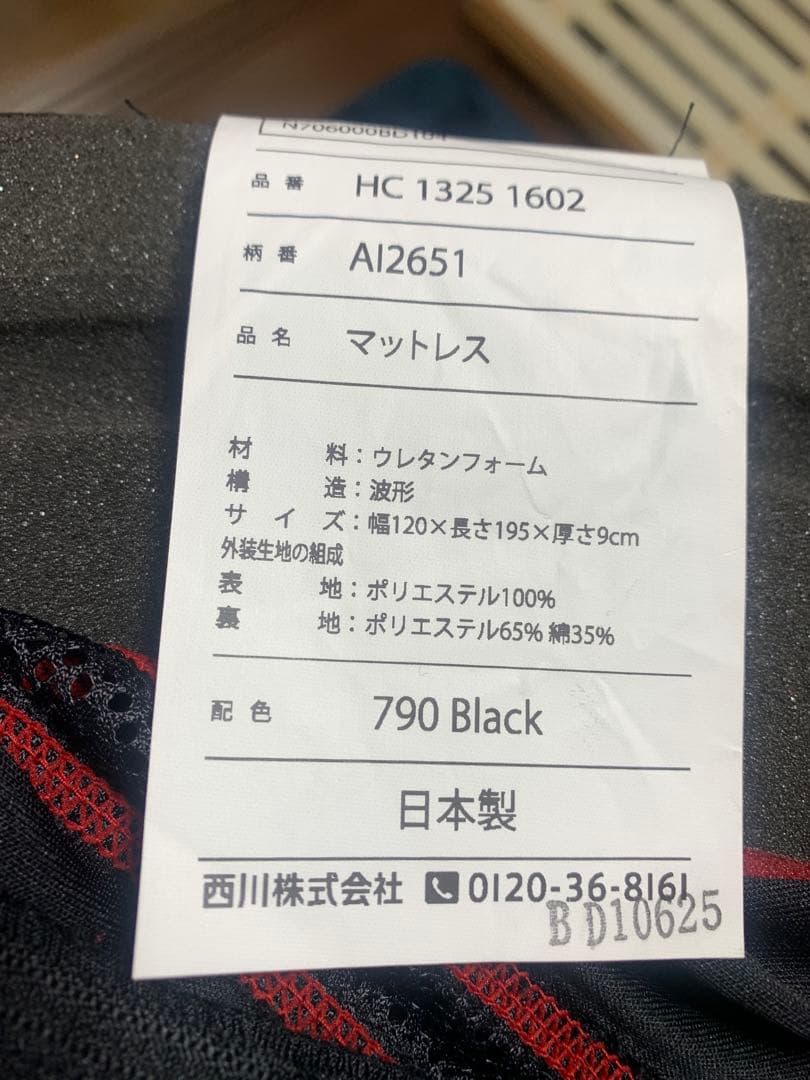 西川エアー　SI セミダブル　マットレス