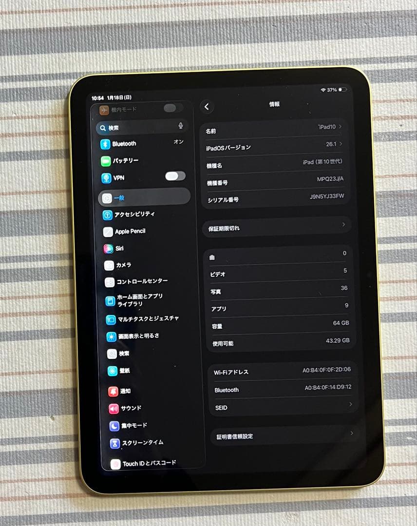 訳品 iPad（第10世代/2022） 64GB イエロー MPQ23J/A
