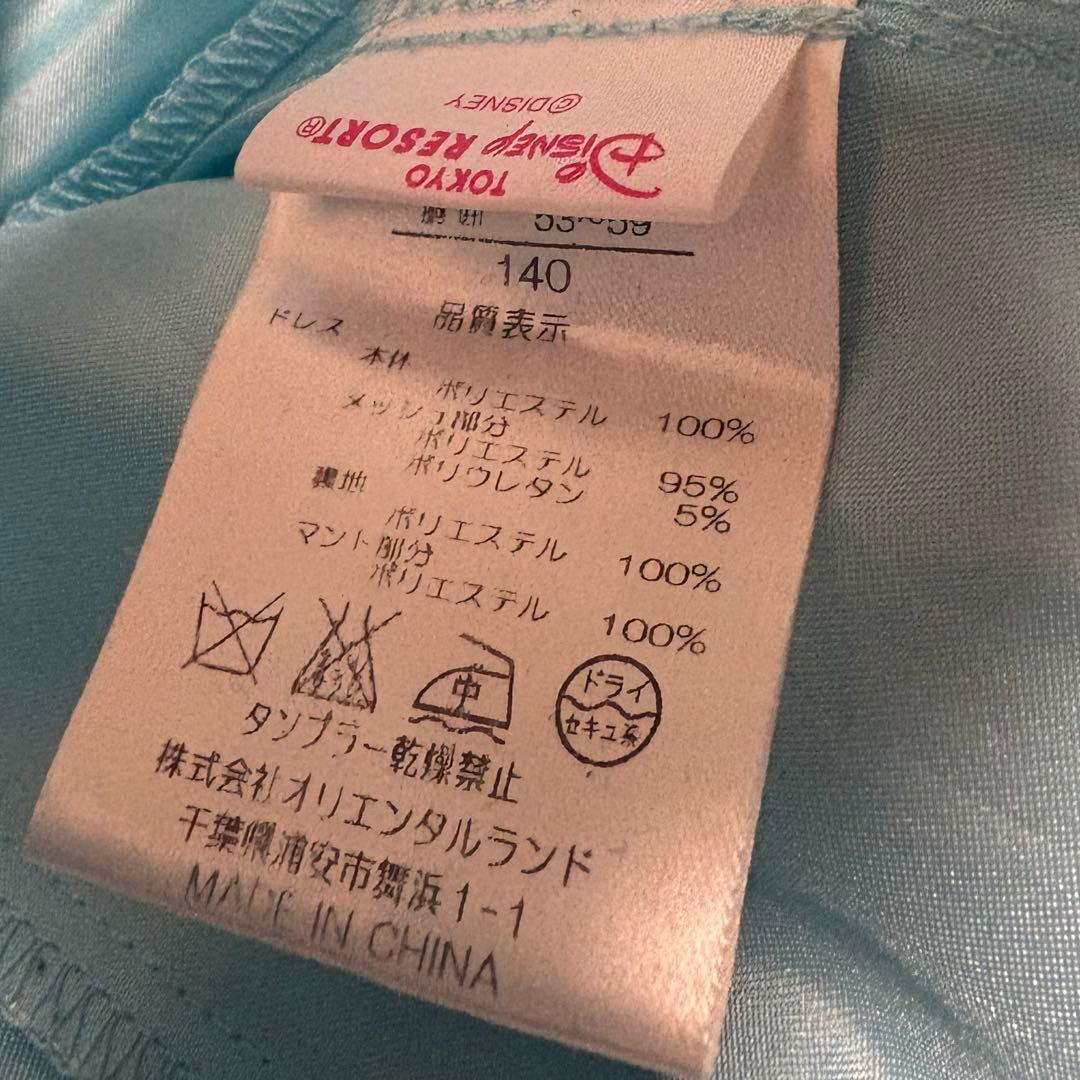 R*6様 ビビディバビディブティック　旧エルサドレス&ケープセット