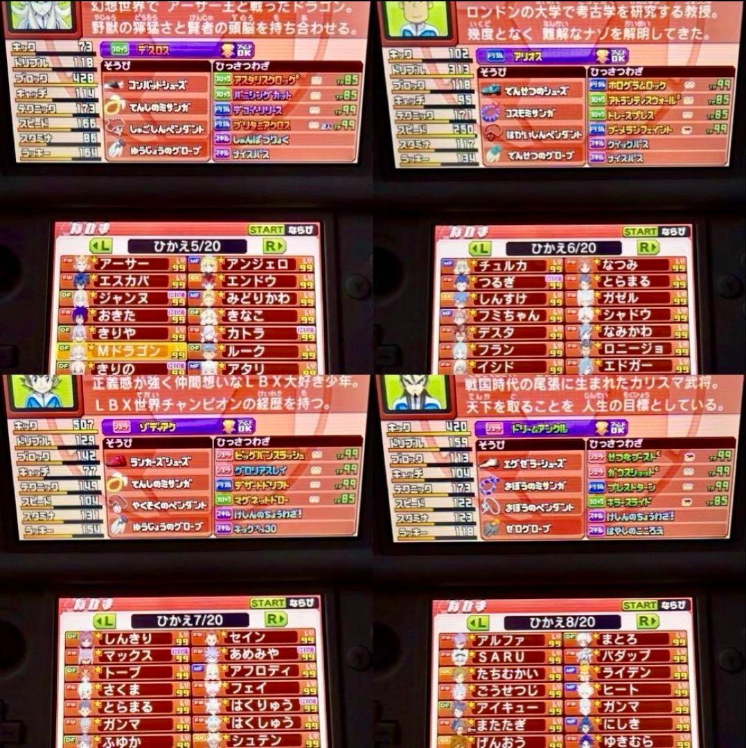 イナズマイレブン　ギャラクシー スーパーノヴァ【完全やり込みデータ】ソフトのみ