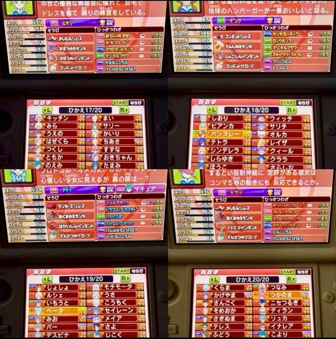 イナズマイレブン　ギャラクシー スーパーノヴァ【完全やり込みデータ】ソフトのみ