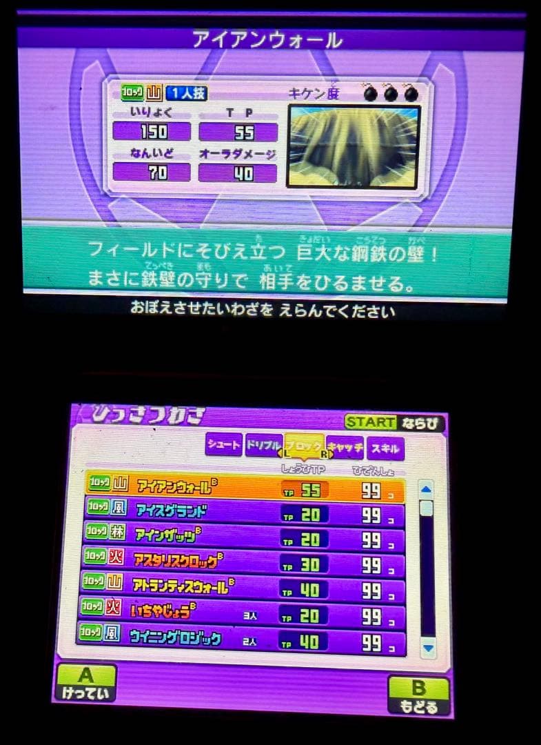 イナズマイレブン　ギャラクシー スーパーノヴァ【完全やり込みデータ】ソフトのみ