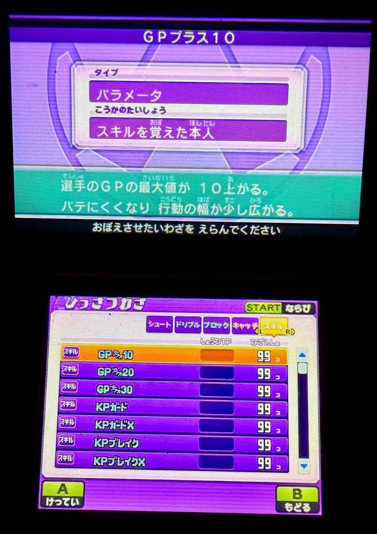 イナズマイレブン　ギャラクシー スーパーノヴァ【完全やり込みデータ】ソフトのみ