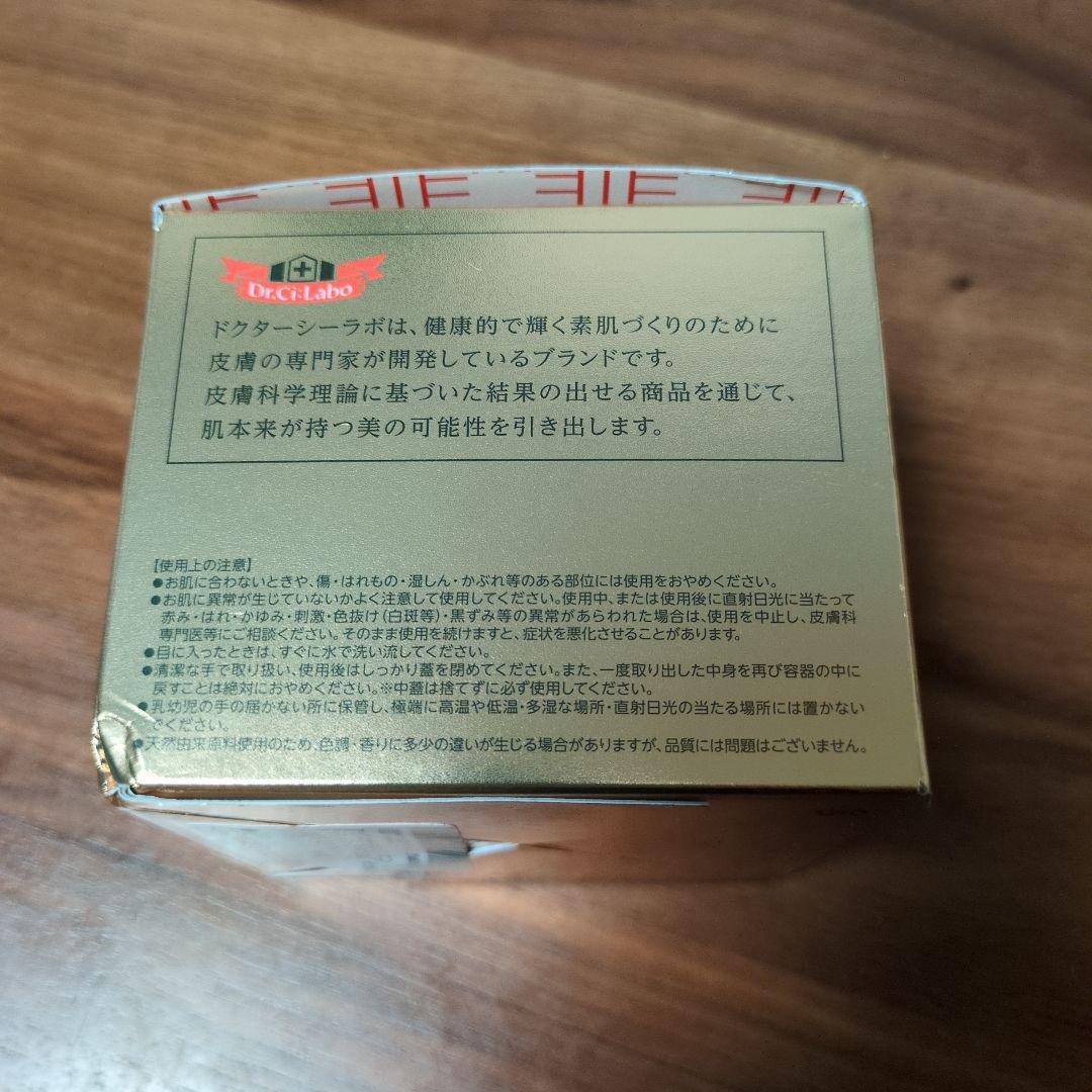 【新品未使用】ドクターシーラボ　ACGエンリッチLEX R 200g