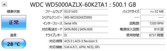 ジ*ス様 HP ProDesk 600 G3 SFF Core i5 6500