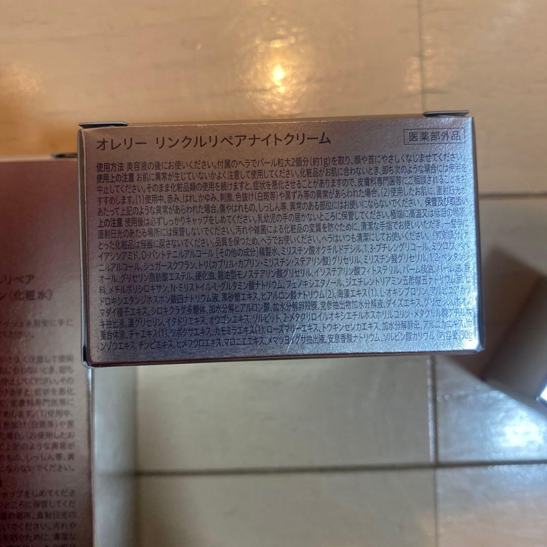 otオレリー リンクルリペア3点セット 化粧水美容液ナイトクリームAurelie