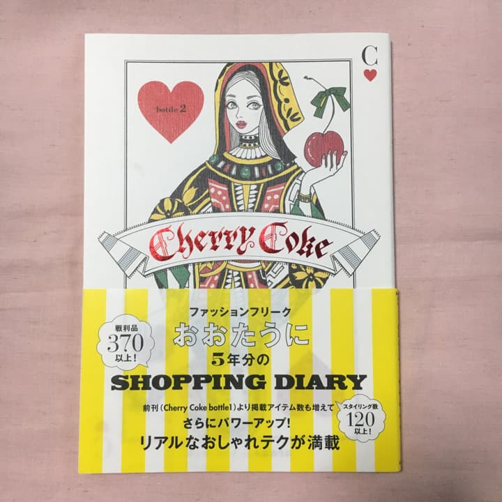 チェリーコーク bottle2/おおたうに