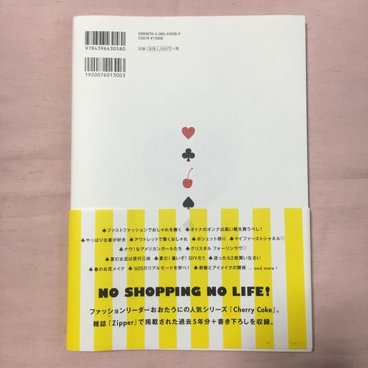 チェリーコーク bottle2/おおたうに