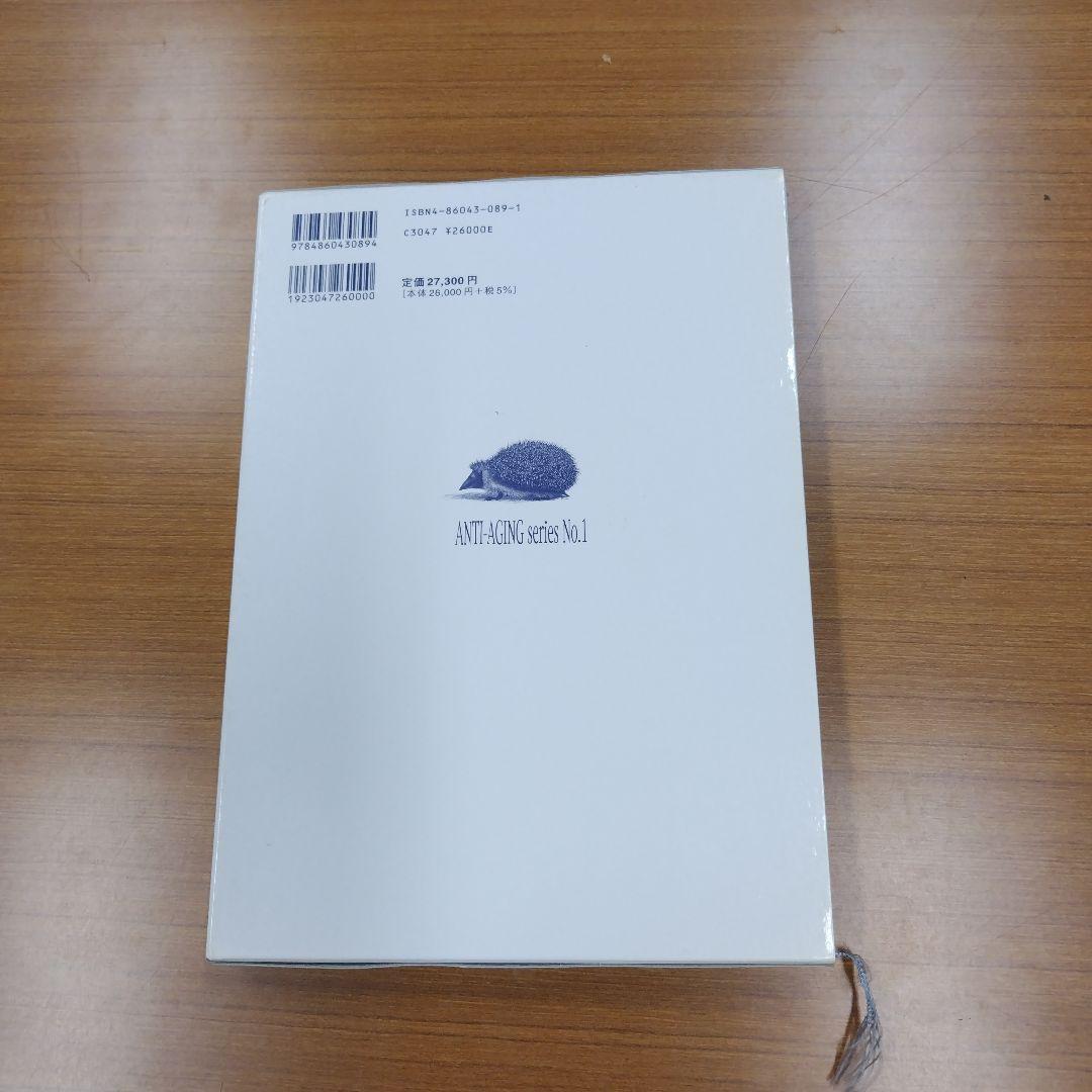 白髪・脱毛・育毛の実際