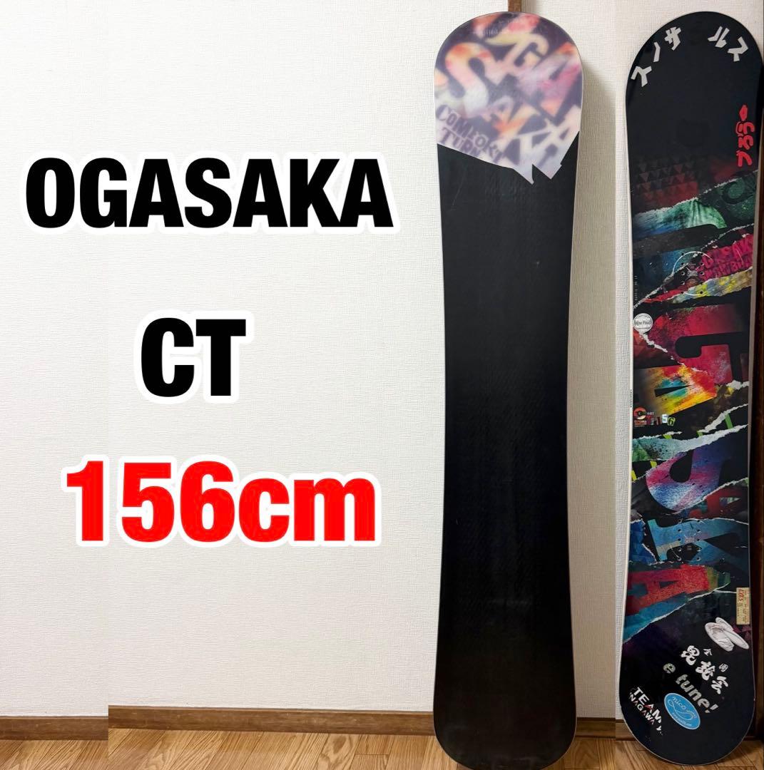 OGASAKA CT 156cm スノーボード