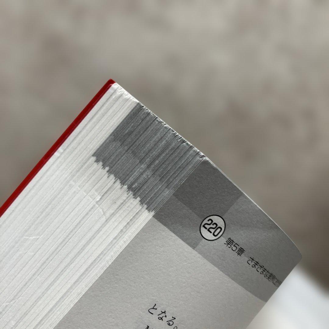 MES入門 : ERP,SCMの世界と生産現場を結ぶ情報システム : 製造業の…