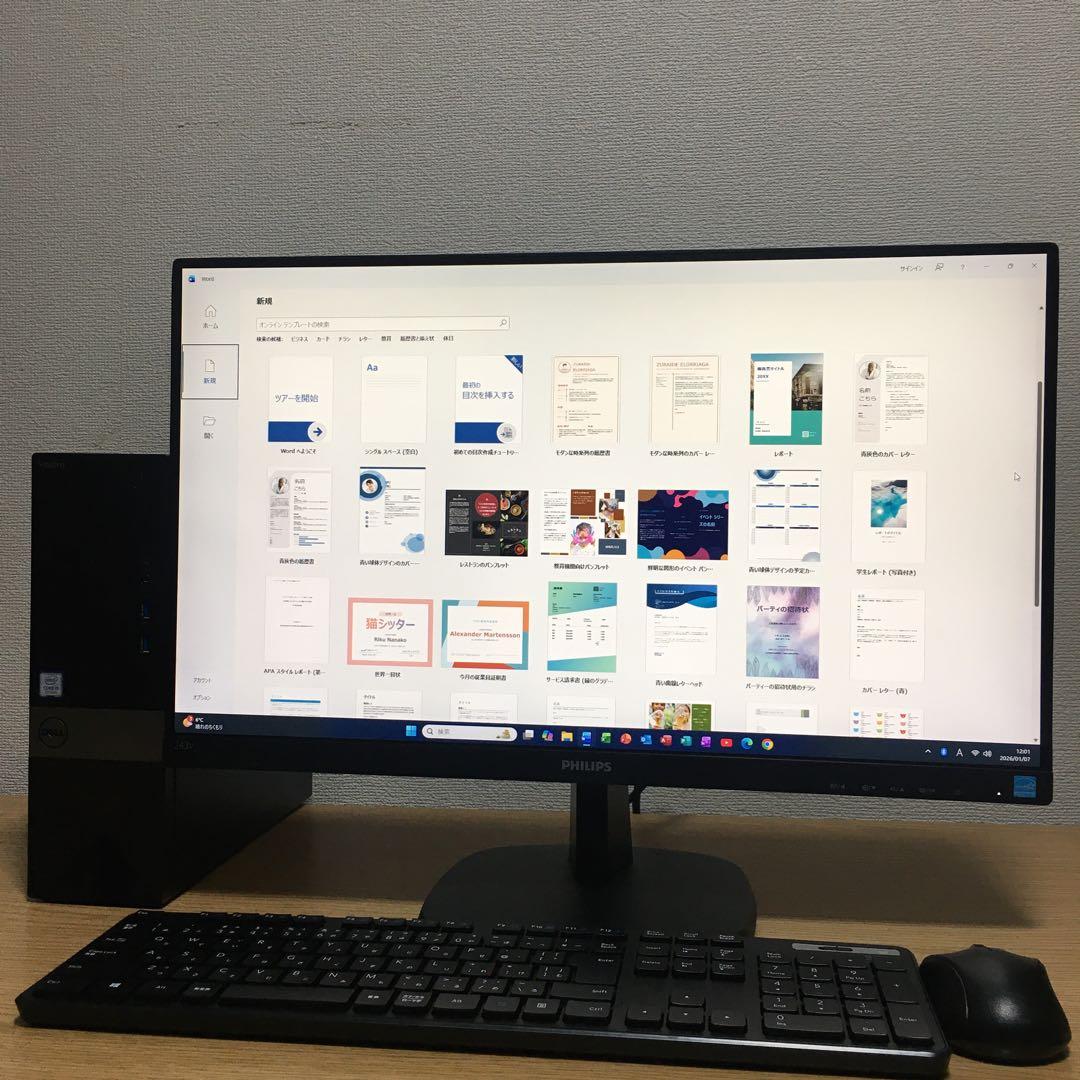 DELL Win11 強力i5 8Gメモリ 快適SSD 23.8インチモニター