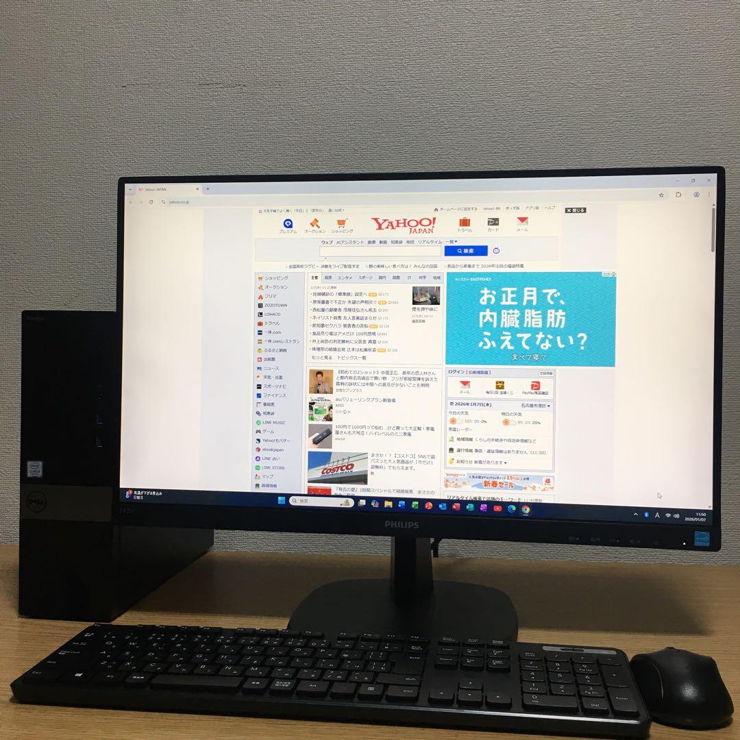 DELL Win11 強力i5 8Gメモリ 快適SSD 23.8インチモニター