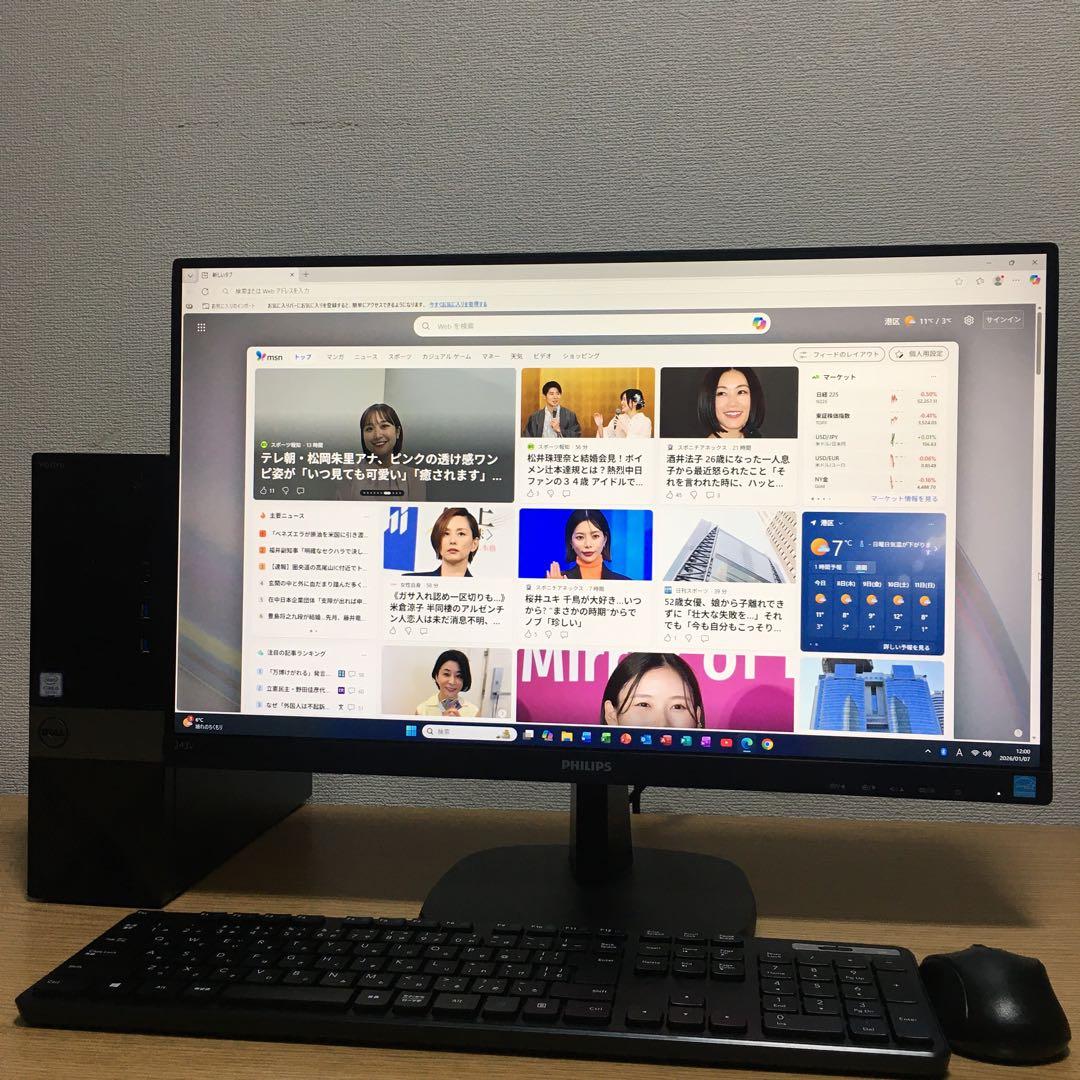 DELL Win11 強力i5 8Gメモリ 快適SSD 23.8インチモニター