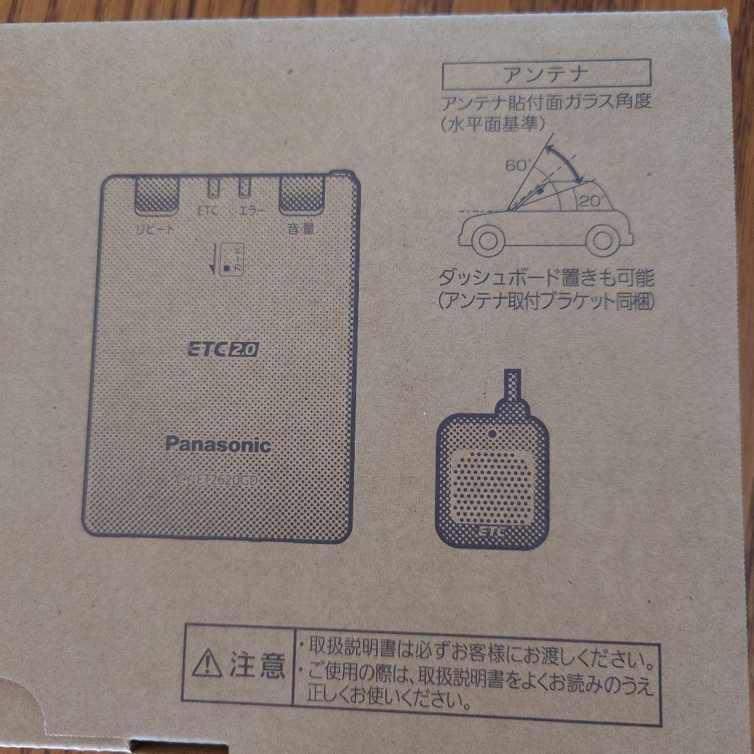 ☆彡パナソニックETC2.0車載器☆　CY-ET2620GD《新品未使用未開封》