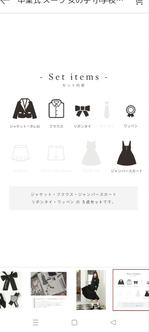 卒服アリサナ150☆美品