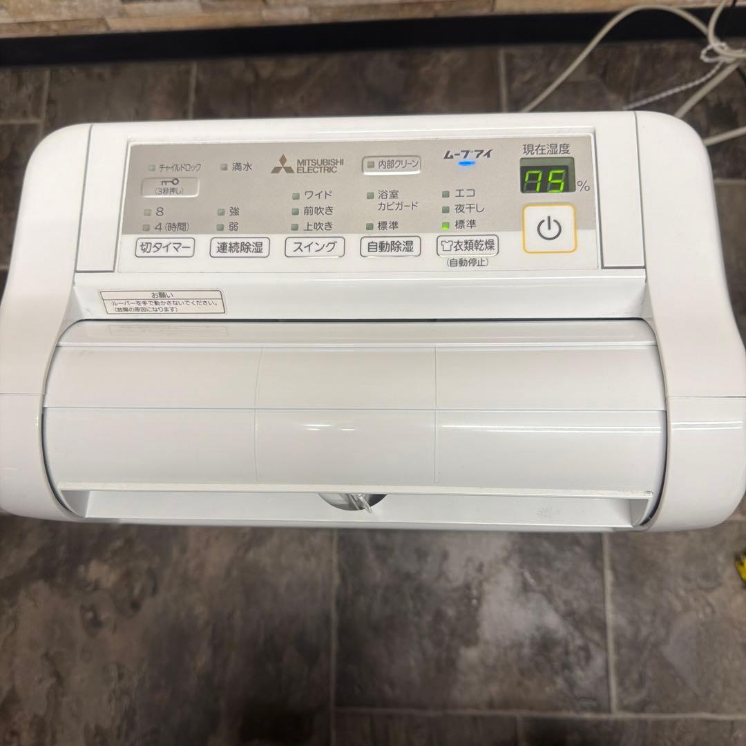 三菱　衣類乾燥機　除湿機　MJ-M100TX-W