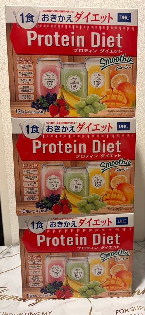 1点のみ☆DHCプロテインダイエットスムージー3箱セット☆シェーカー付き