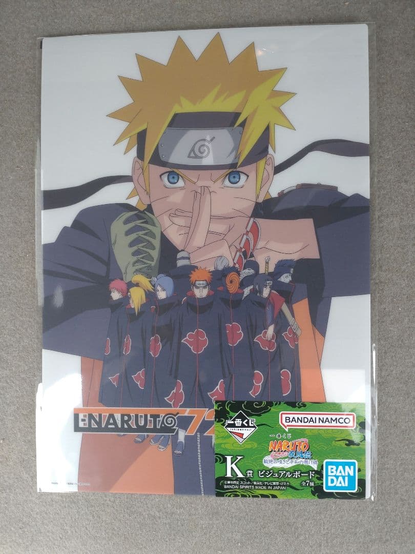 あ*の様 一番くじラストワン賞 うずまきナルト(妖狐の衣 六本目) MASTER