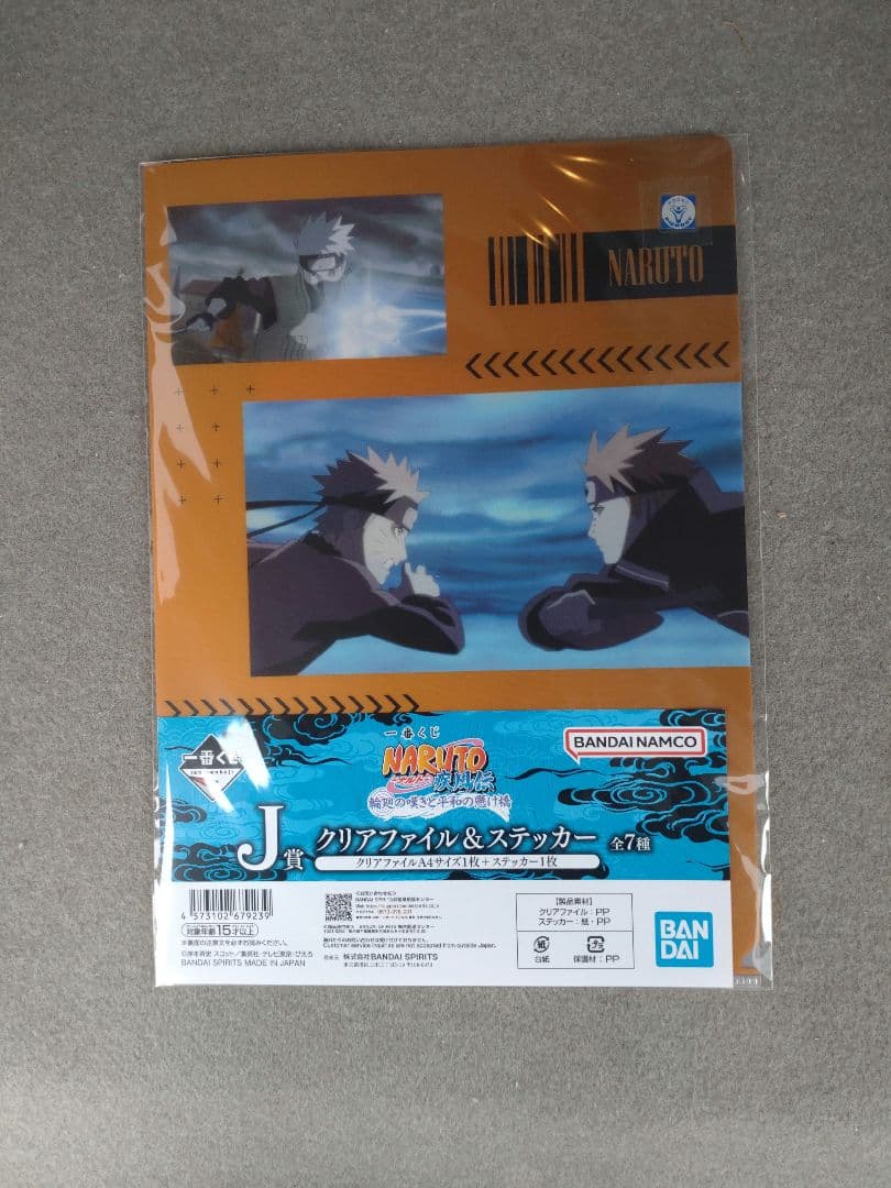 あ*の様 一番くじラストワン賞 うずまきナルト(妖狐の衣 六本目) MASTER