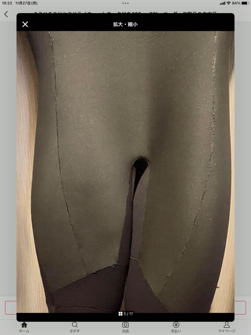 ALL 5mm セミドライスーツ