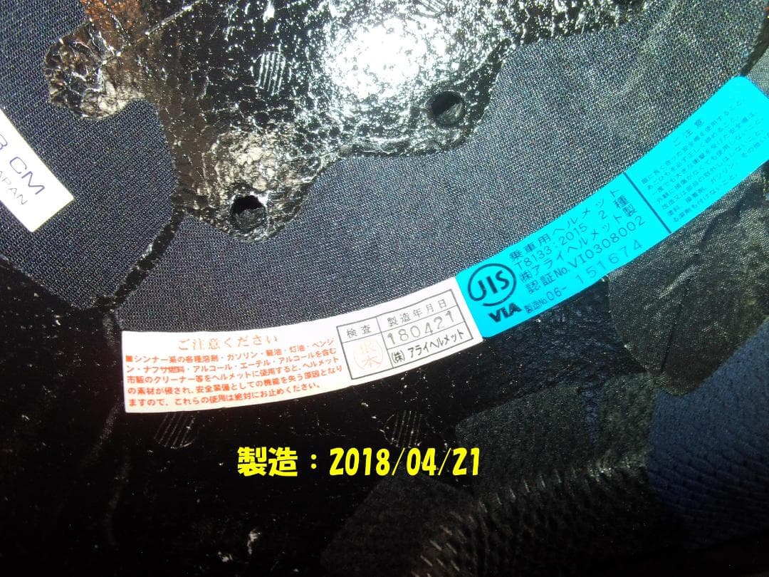 アライ　RX-7X　ブラック　サイズ57-58㎝