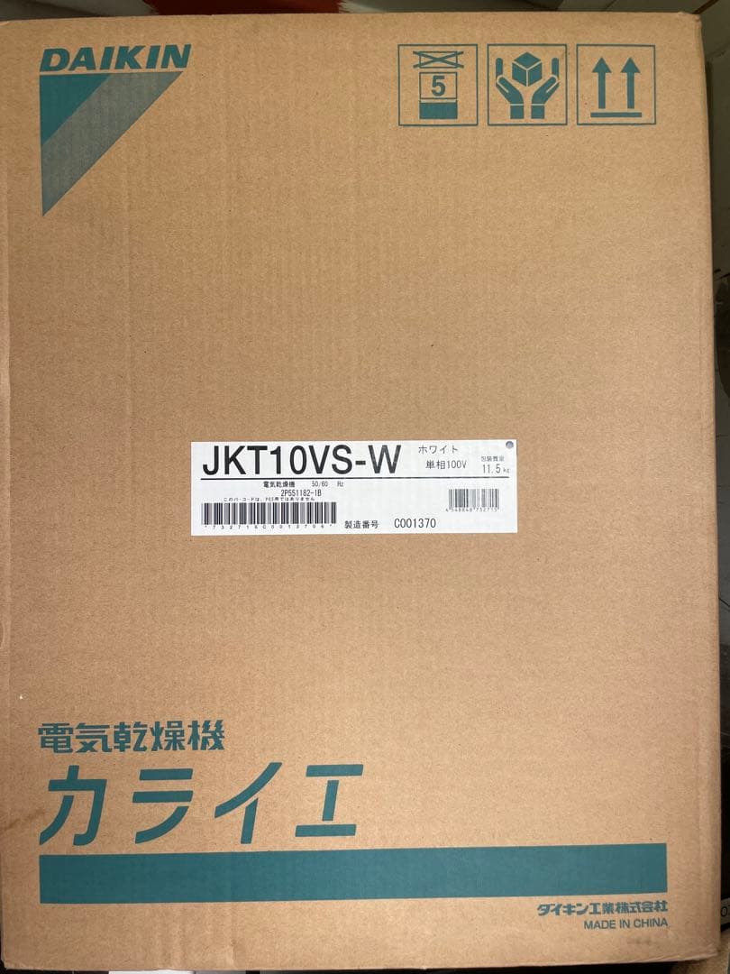 DAIKIN JKT10VS-W 電気乾燥機
