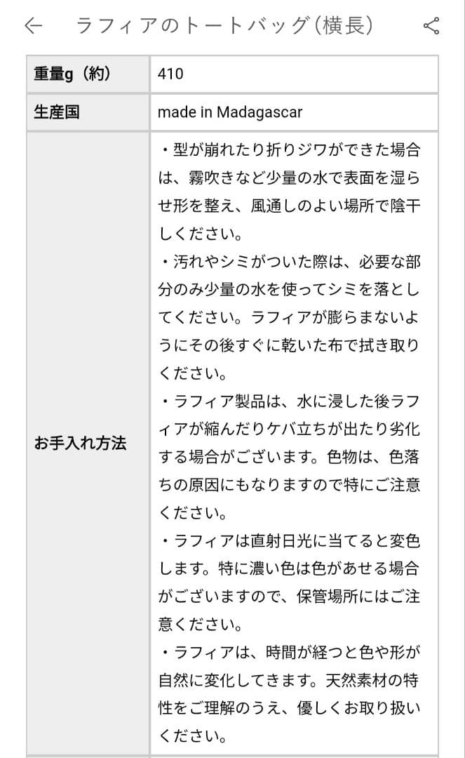 ラフィア トートバッグ 大きめ