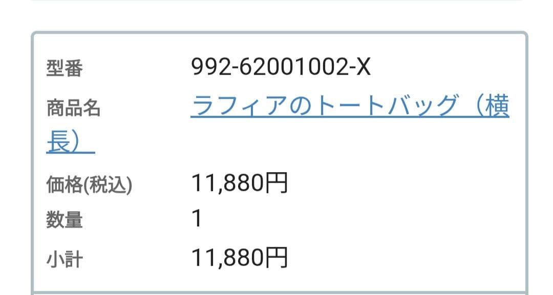ラフィア トートバッグ 大きめ