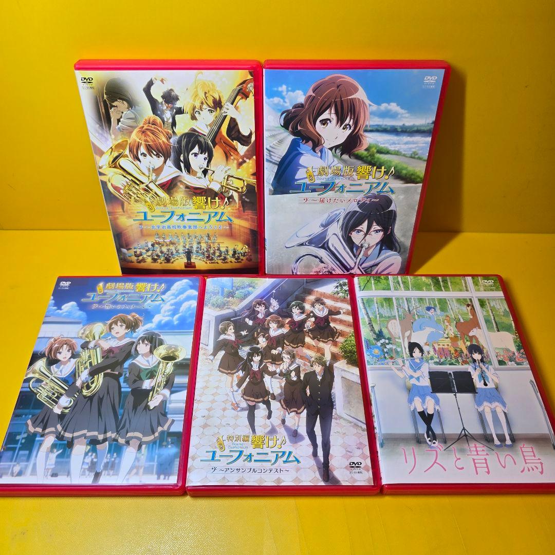 新品ケース交換済　響け♪ユーフォニアム【1期+2期+劇場+特別編+リズ】全19巻