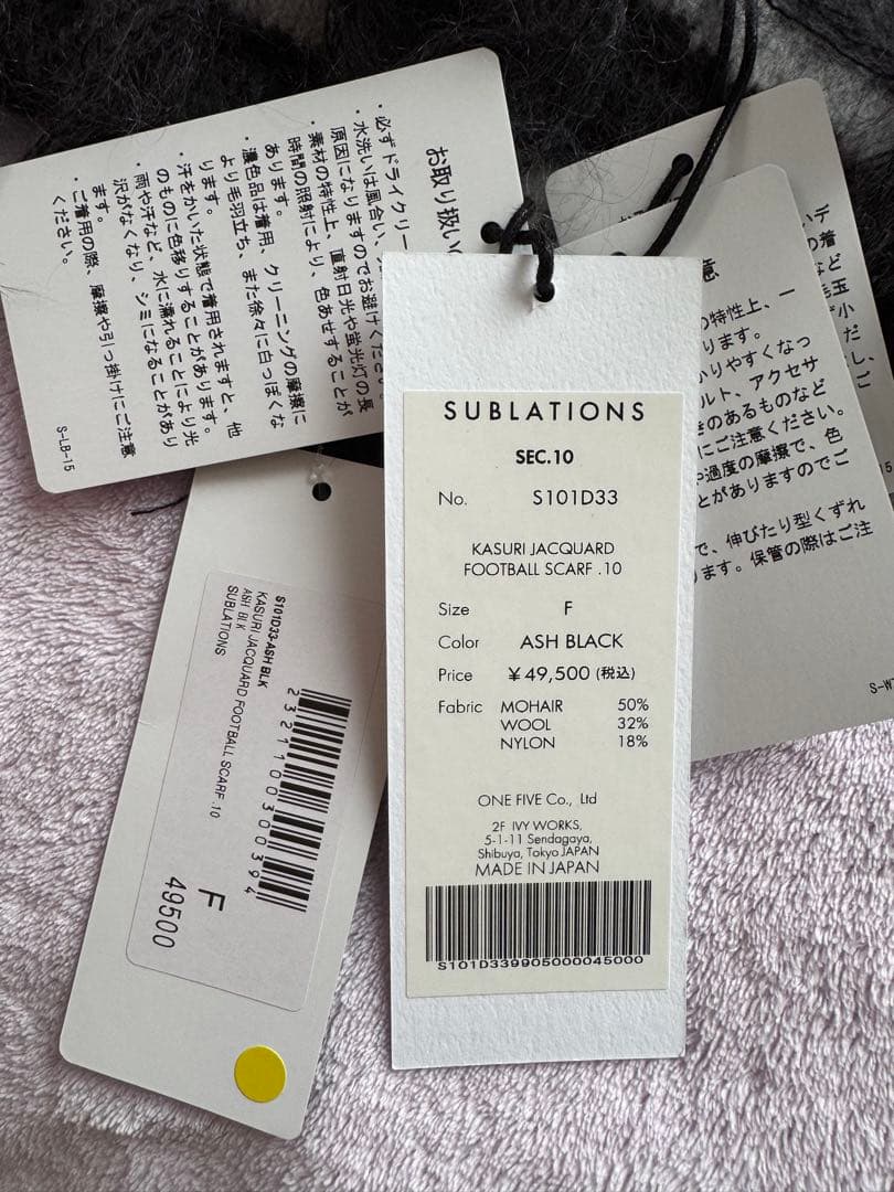 新品未使用 sublations FOOTBALL SCARF ASHBLACK