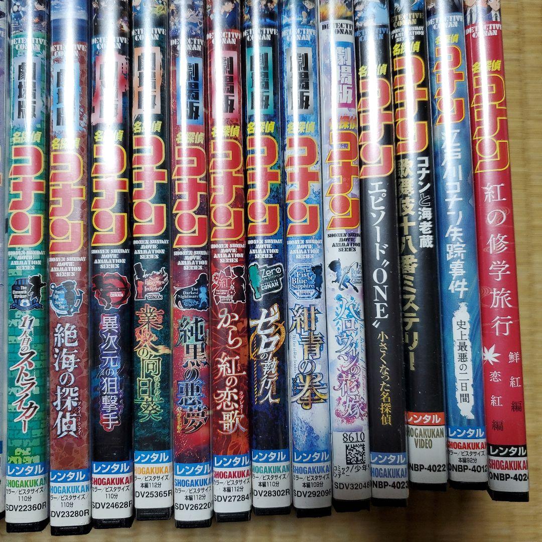 名探偵コナン　劇場版　23枚 +スペシャル4枚　全27枚
