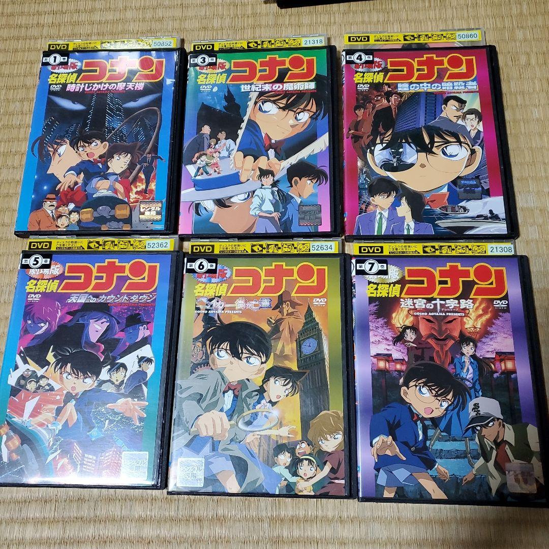 名探偵コナン　劇場版　23枚 +スペシャル4枚　全27枚