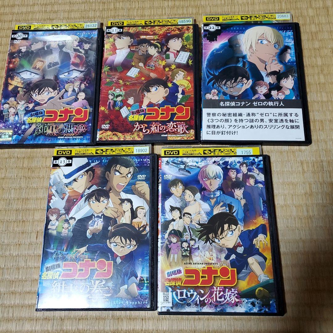 名探偵コナン　劇場版　23枚 +スペシャル4枚　全27枚
