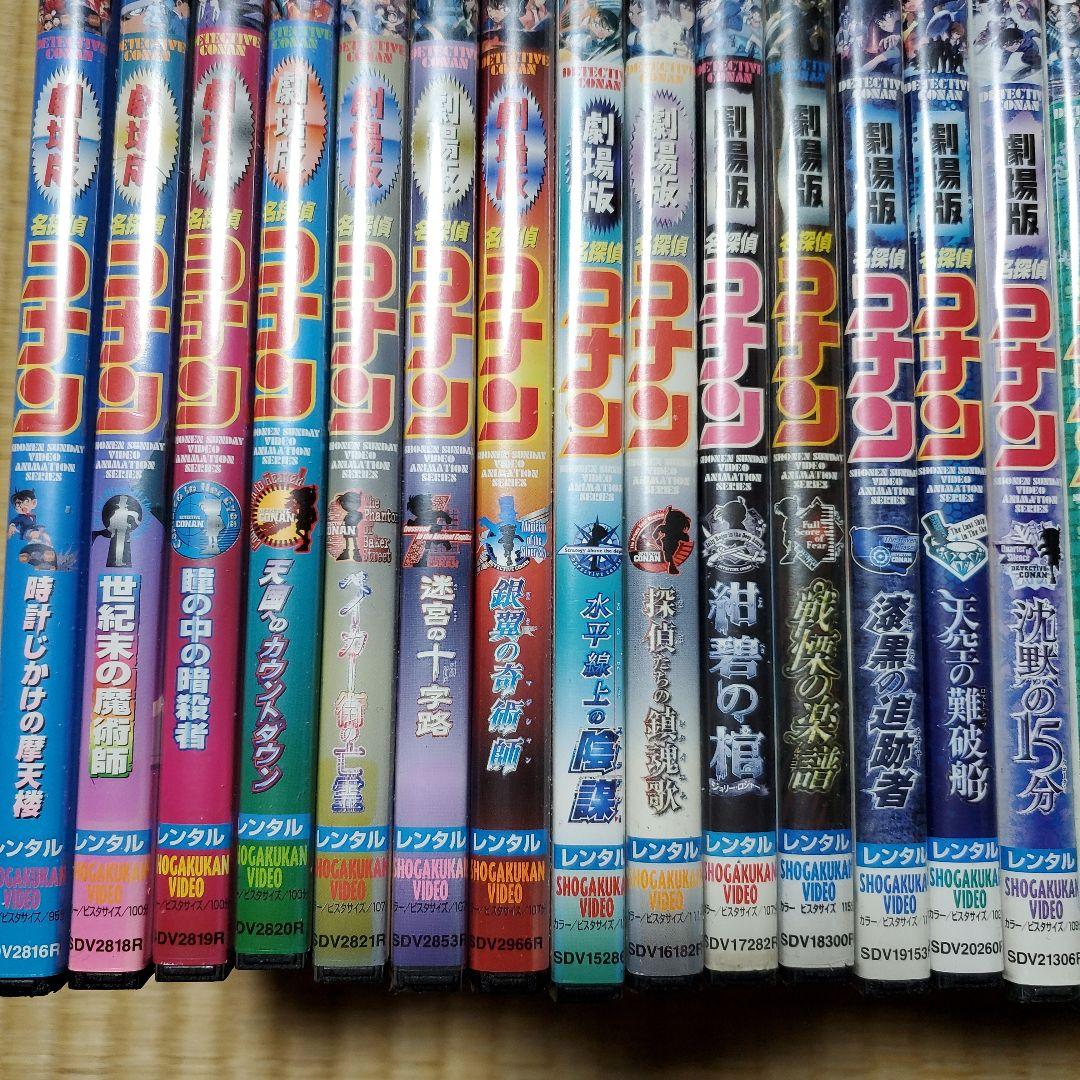 名探偵コナン　劇場版　23枚 +スペシャル4枚　全27枚