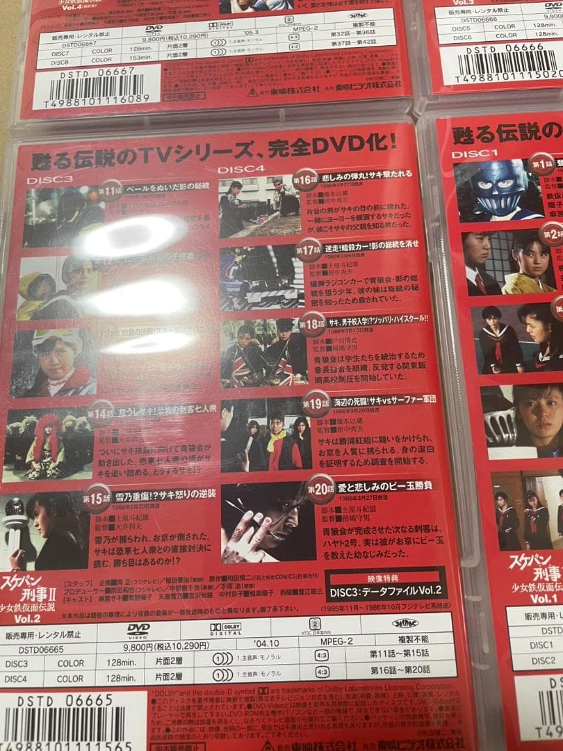 スケバン刑事II 少女鉄仮面伝説 4巻セット