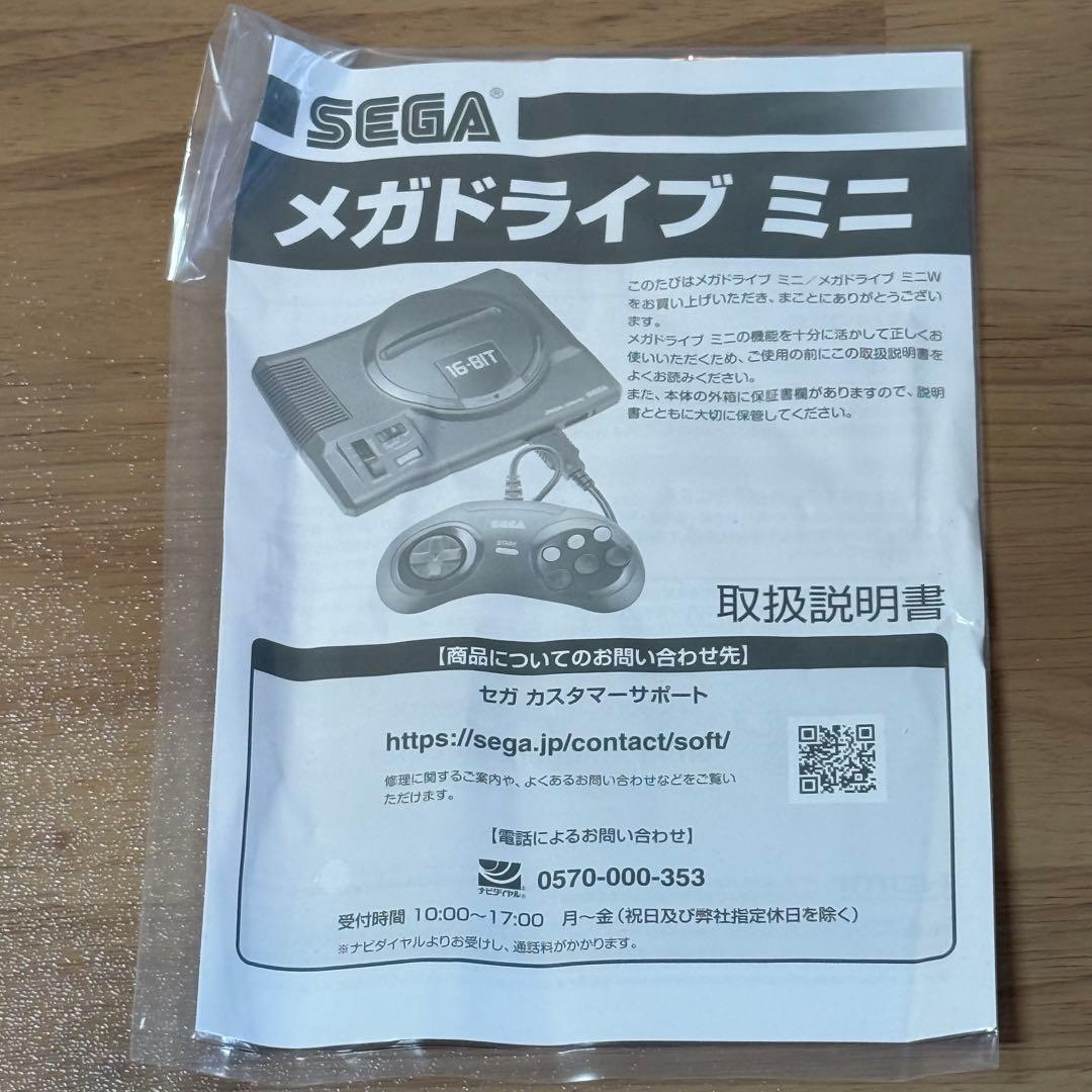 7-100 メガドライブミニW 本体 箱付き