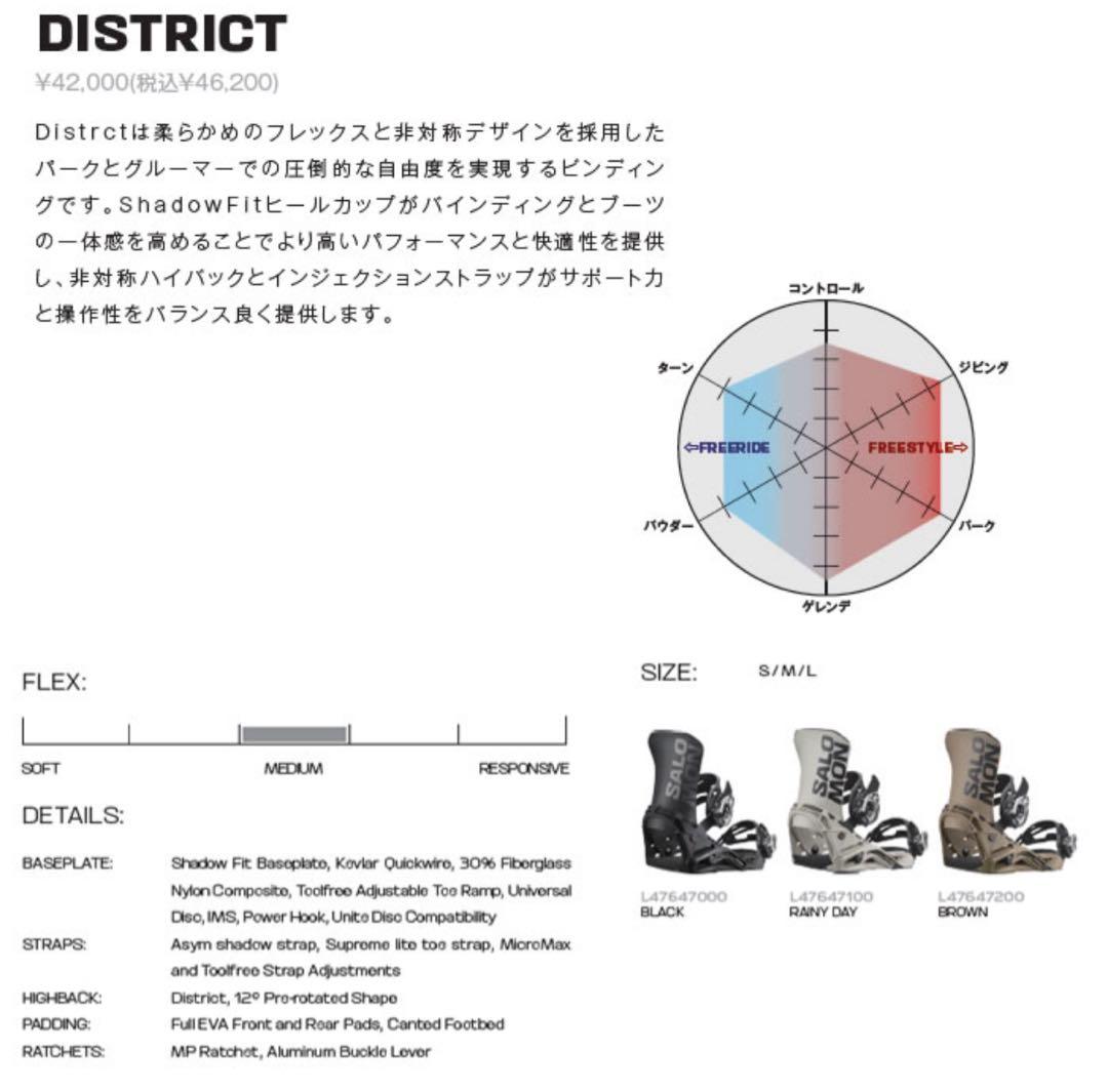 スノーボード ビンディング サロモン ディストリクト24-25