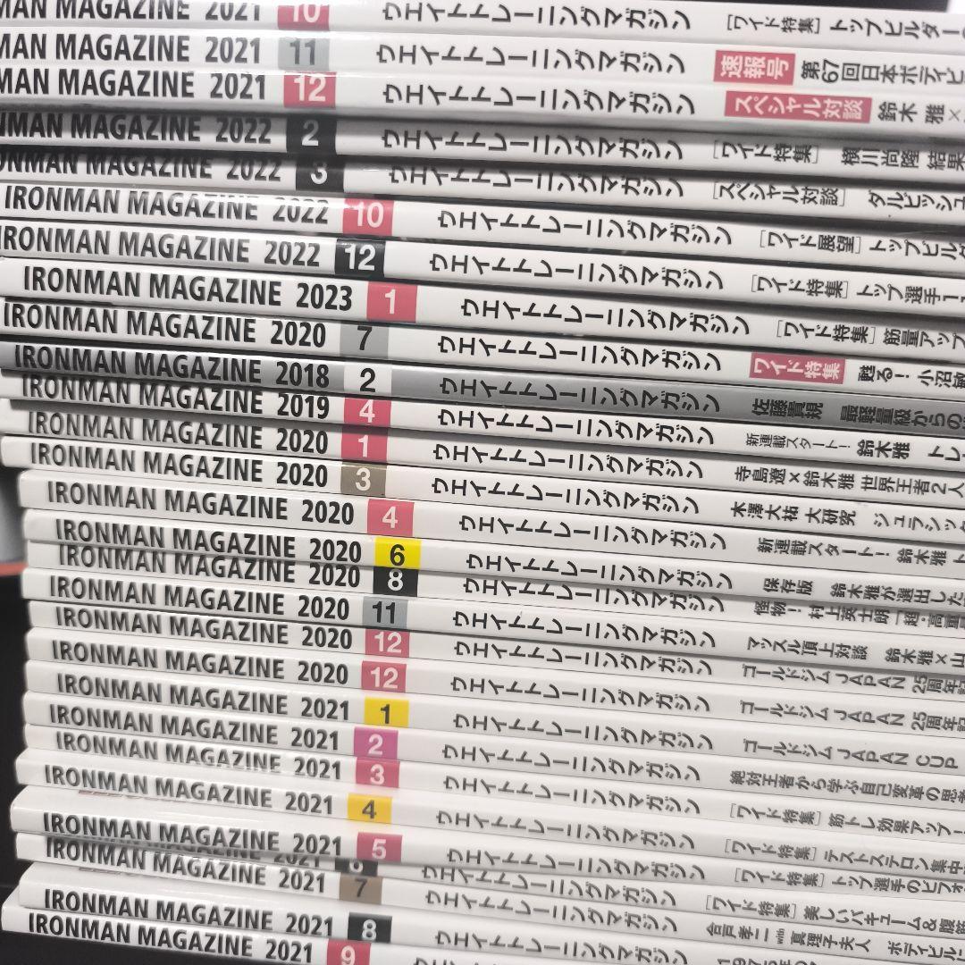 アイアンマンジャパン2020 -2023 それぞれバラバラ　28　冊