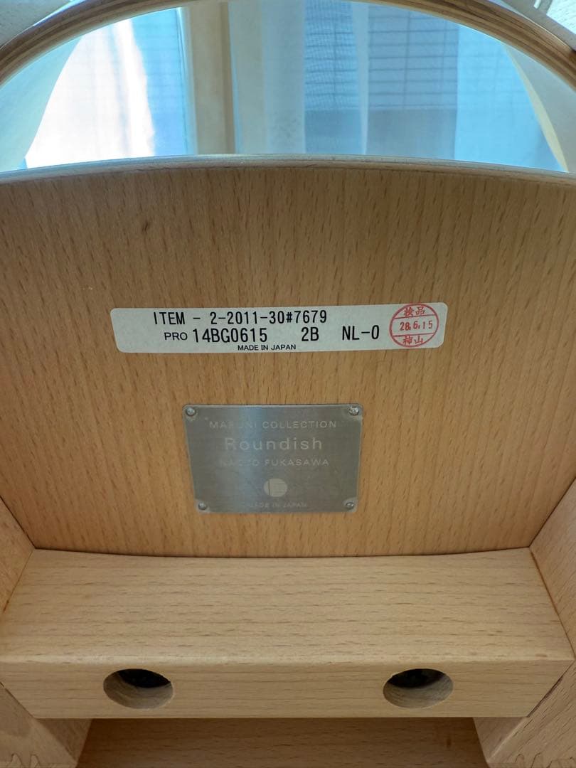 マルニ木工 Ronudish ミナペルホネン 深澤直人 濃いグレー