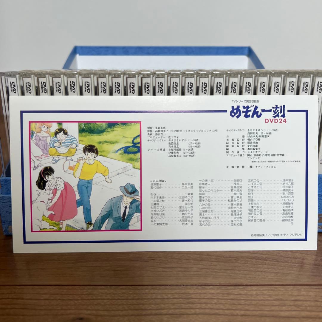 めぞん一刻DVDボックス