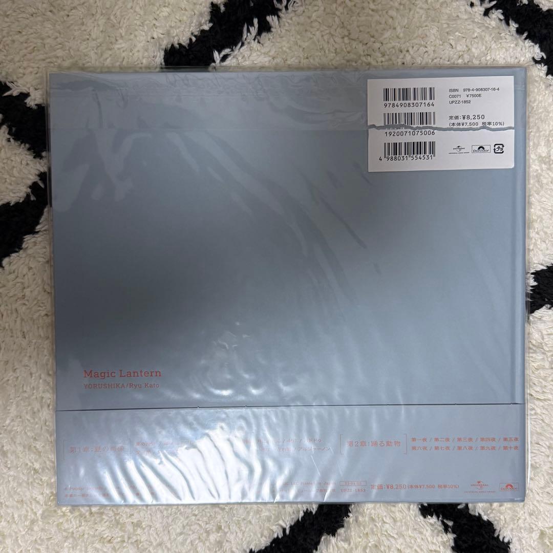 ヨルシカ 幻燈 音楽画集 ポスター付き