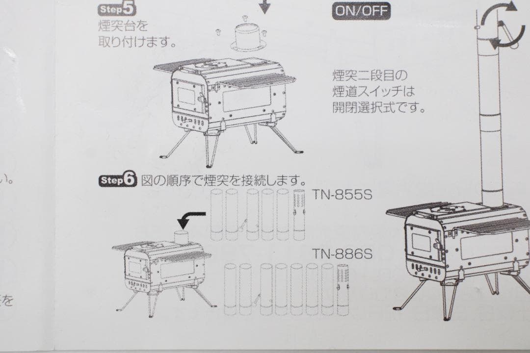 Neer マグマストーブ TN886S 黒 62-EY0326-01