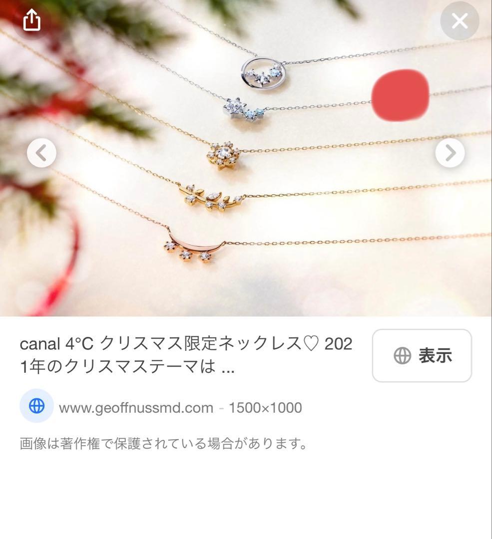 Canal4℃ ネックレス
